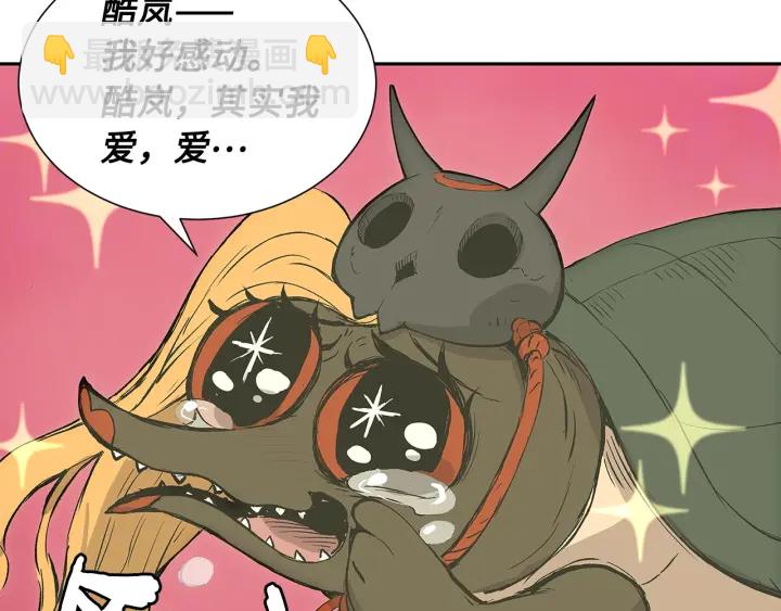 第39话 致命的弱点35