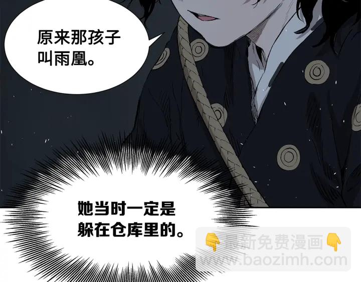 第39话 致命的弱点73