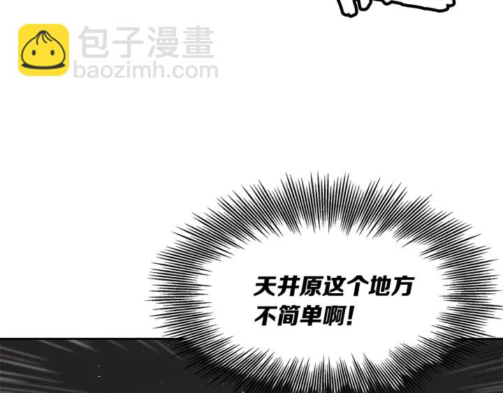 第39话 致命的弱点88