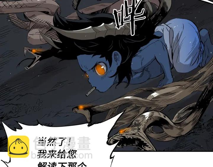 第39话 致命的弱点96