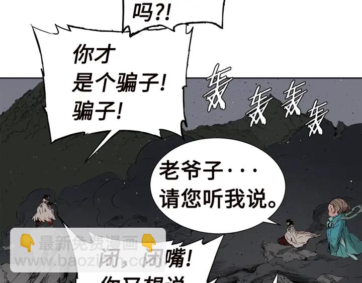 第54话 承认75