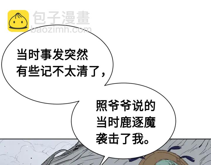 第61话 百灵祭堂108