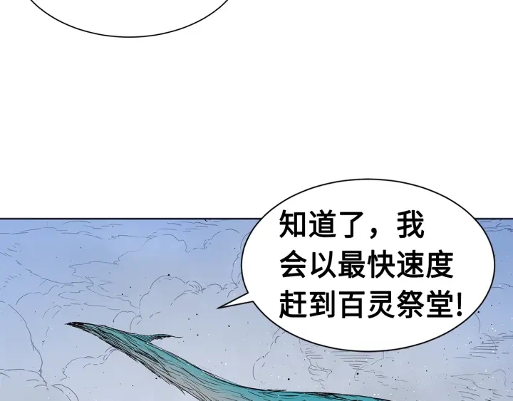 第61话 百灵祭堂125