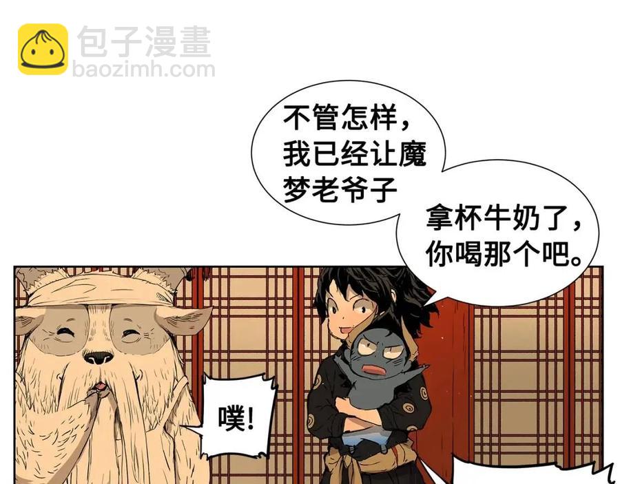 第81话 梦的尽头29
