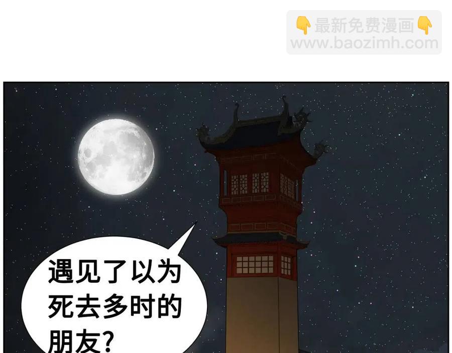 第81话 梦的尽头71