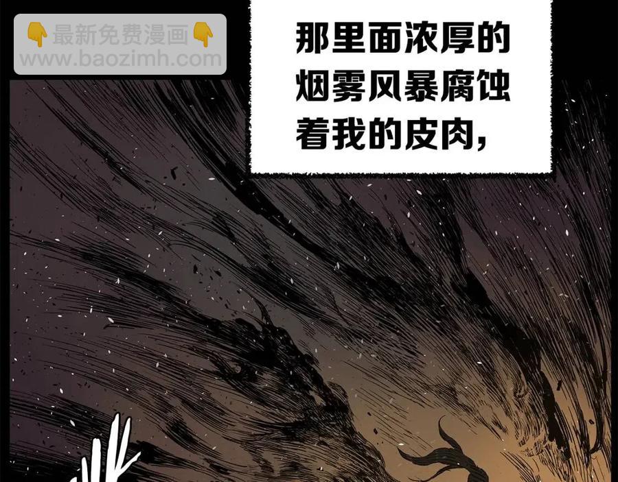 第81话 梦的尽头92