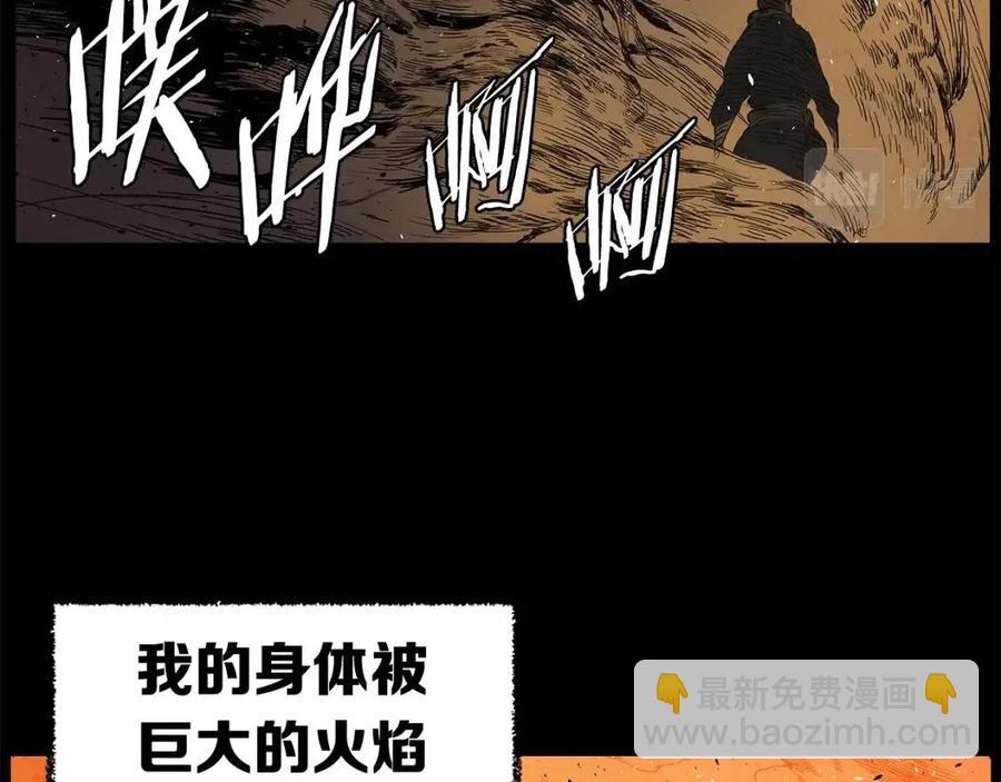第81话 梦的尽头93