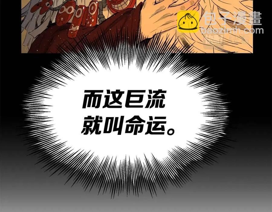 第86话 命运67