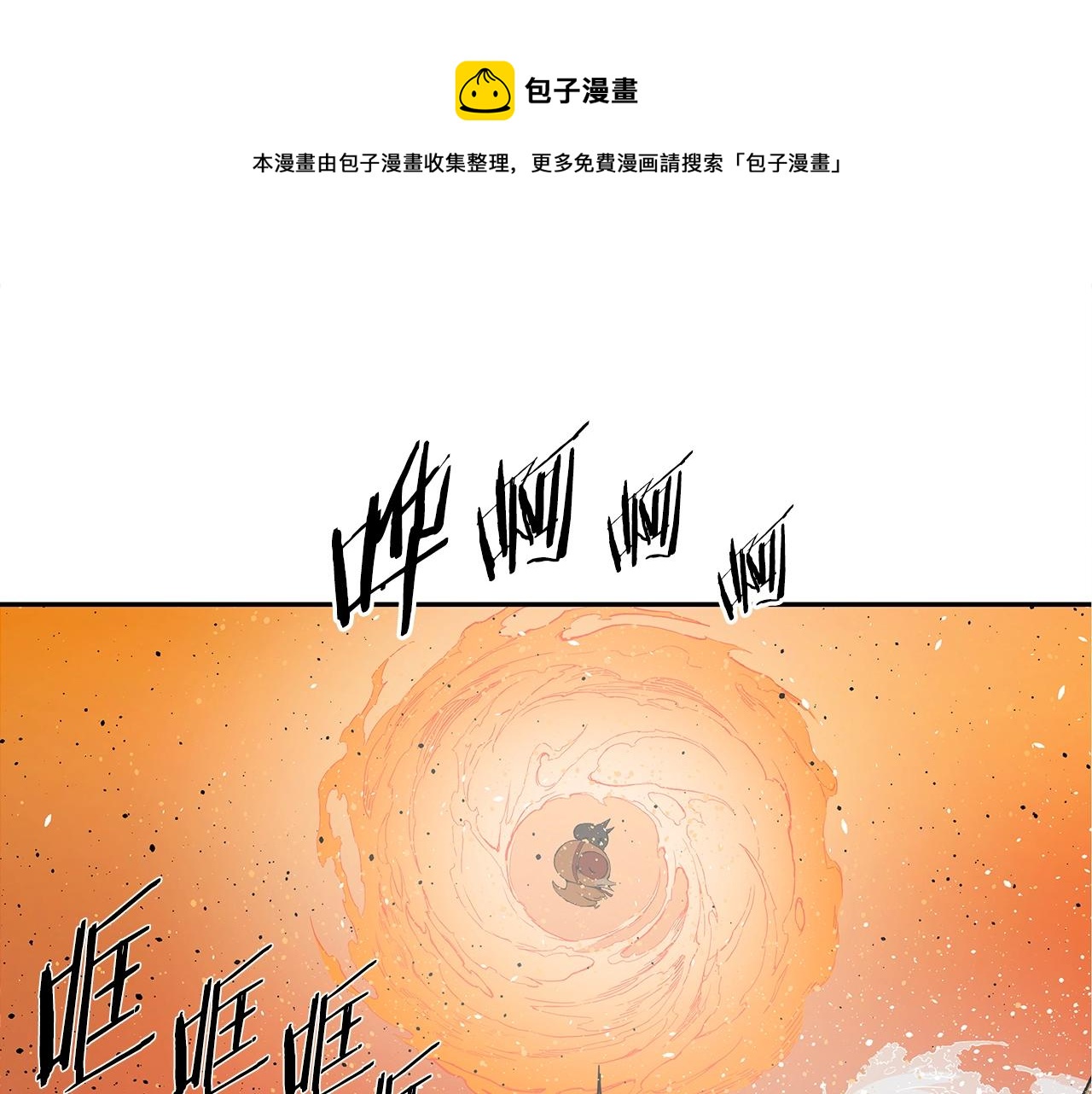 第94话 铁血魔怎么做0