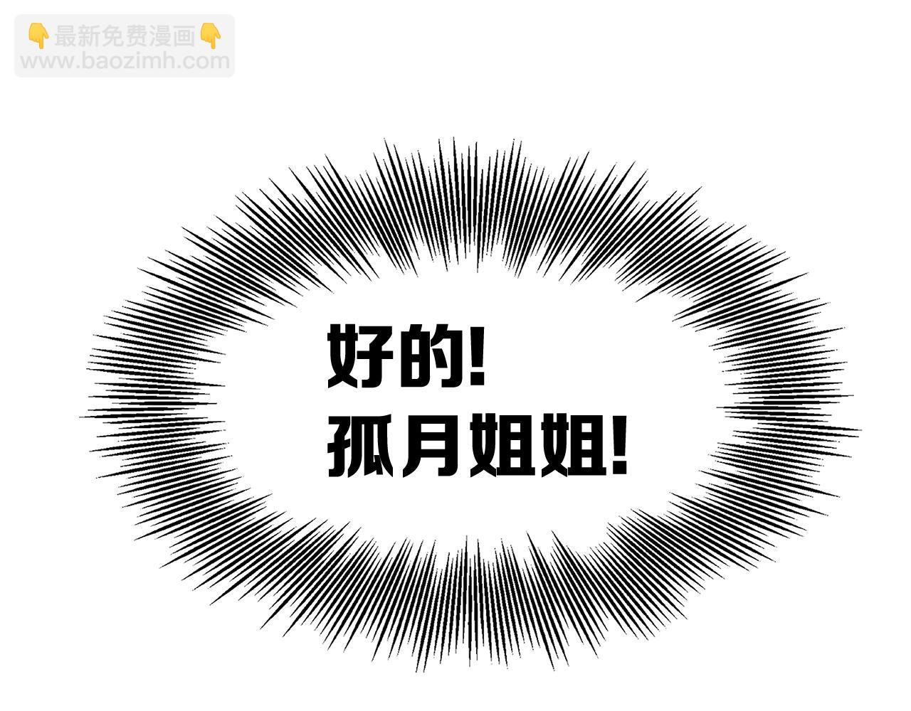 第94话 铁血魔怎么做110