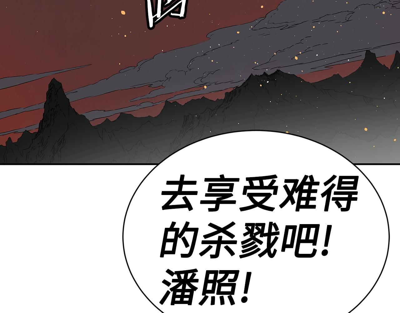 第94话 铁血魔怎么做209