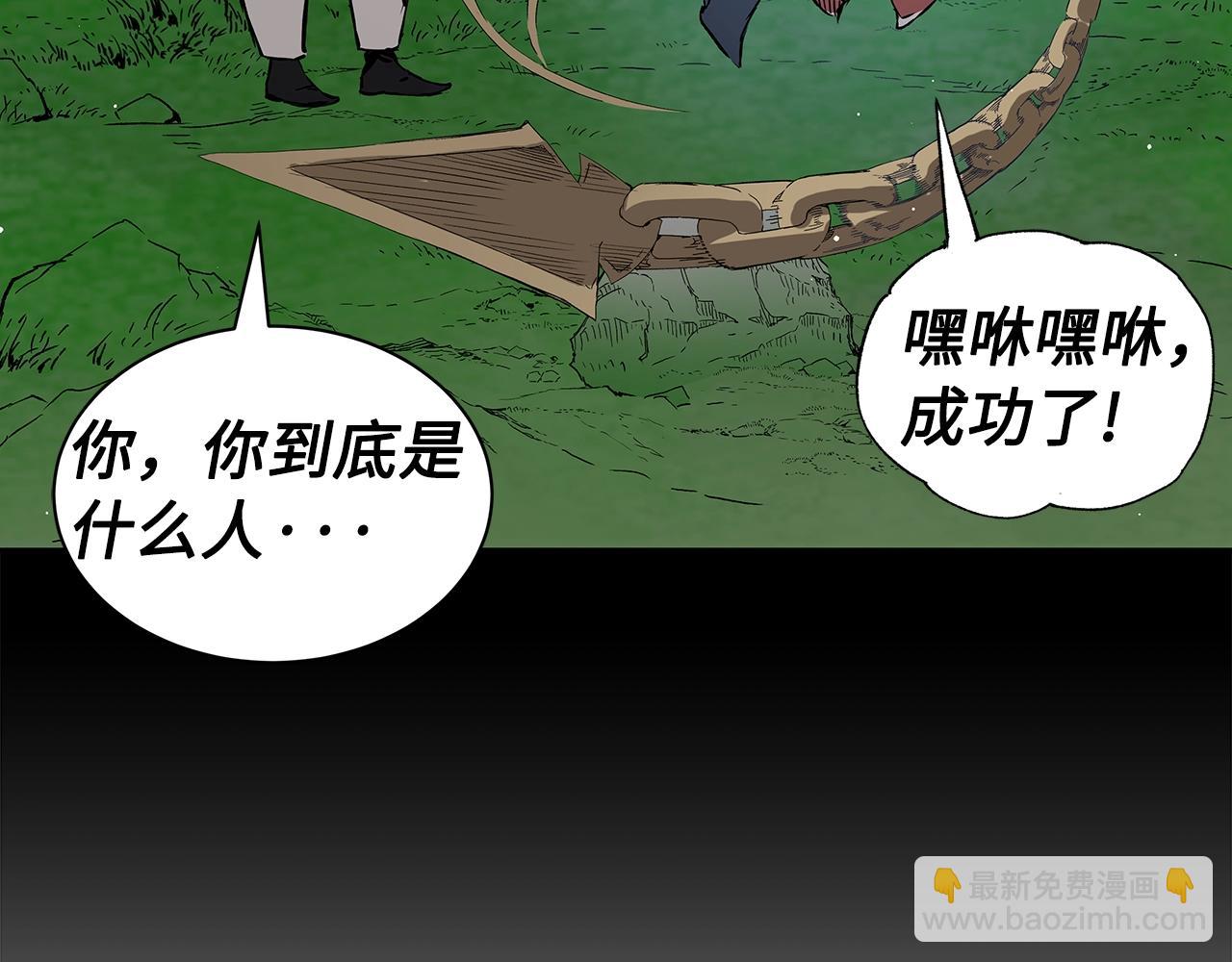 第94话 铁血魔怎么做31