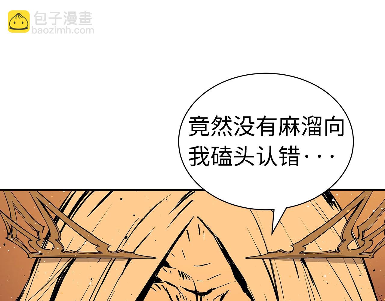 第94话 铁血魔怎么做48