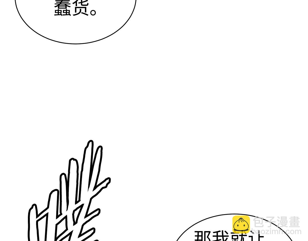 第94话 铁血魔怎么做54