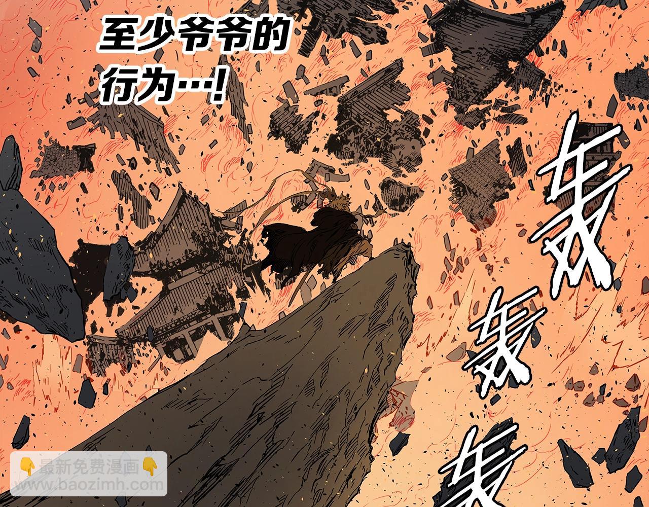 第94话 铁血魔怎么做81