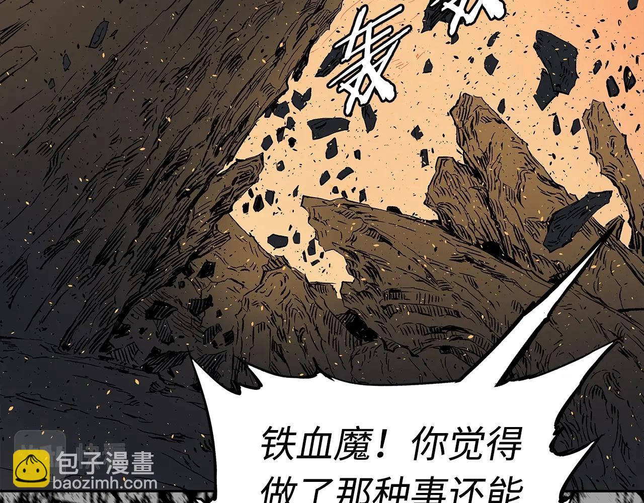 第94话 铁血魔怎么做82
