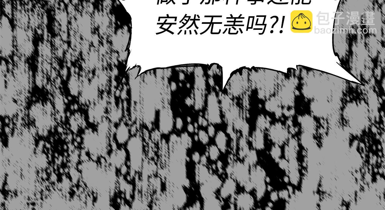 第94话 铁血魔怎么做83