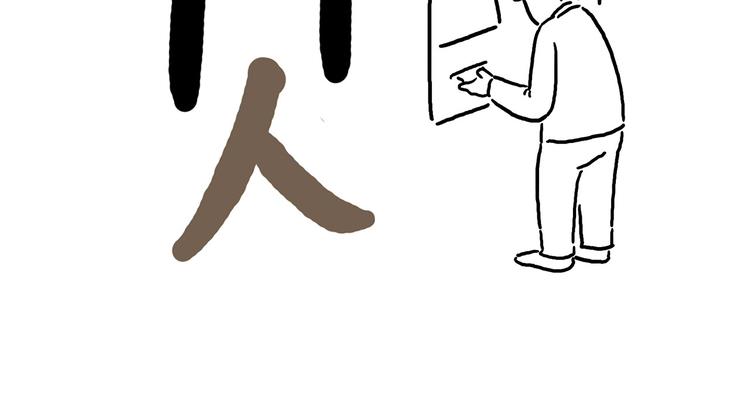 你看懂了吗？25