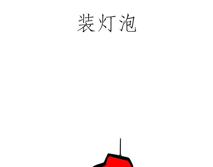 脑洞来袭！2