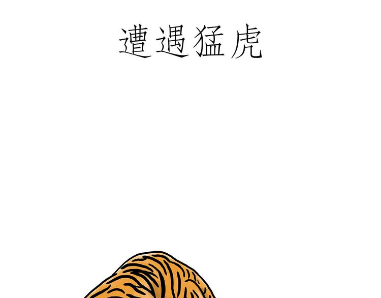 脑洞来袭！32