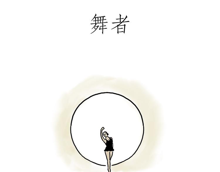 窒息的爱14