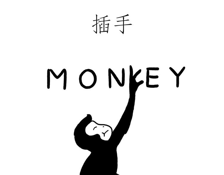 借火14