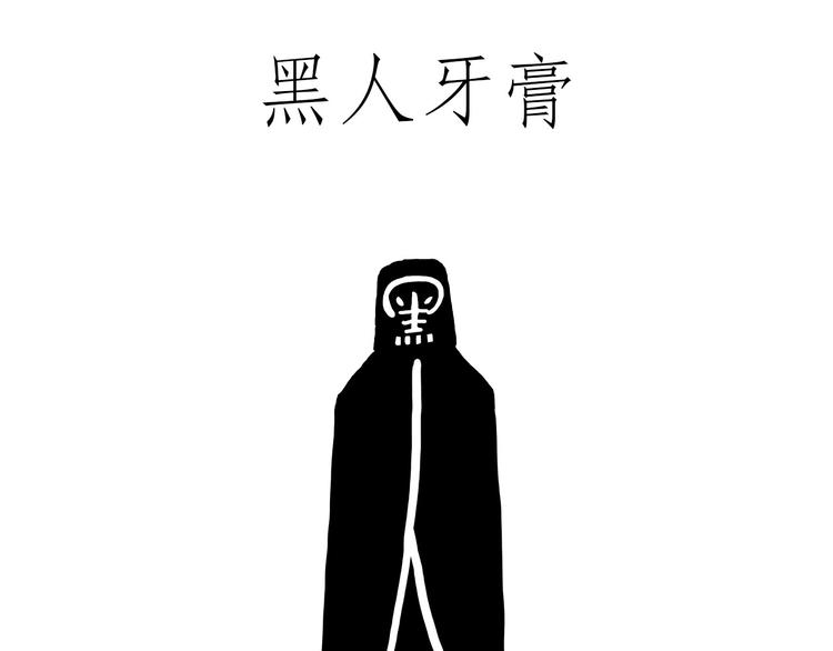 贪吃的蝙蝠11