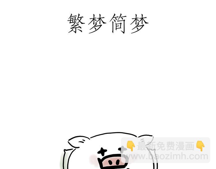 贪吃的蝙蝠13