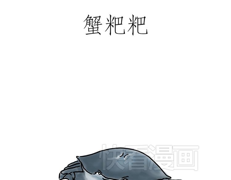熊猫踢球0