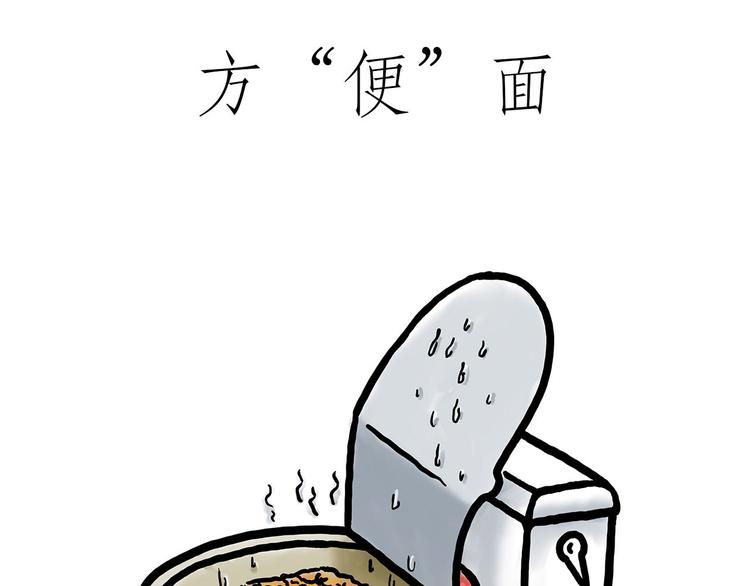 熊猫踢球11