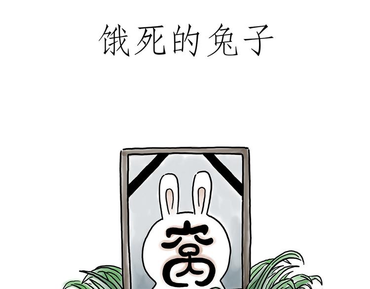 熊猫踢球13