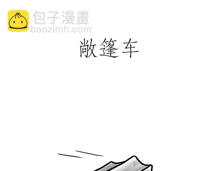 八戒老了2