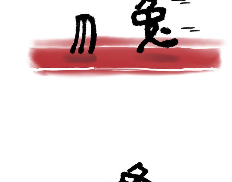 八戒老了26