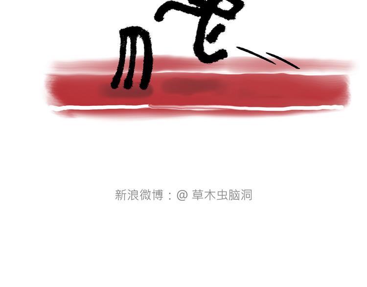 八戒老了27