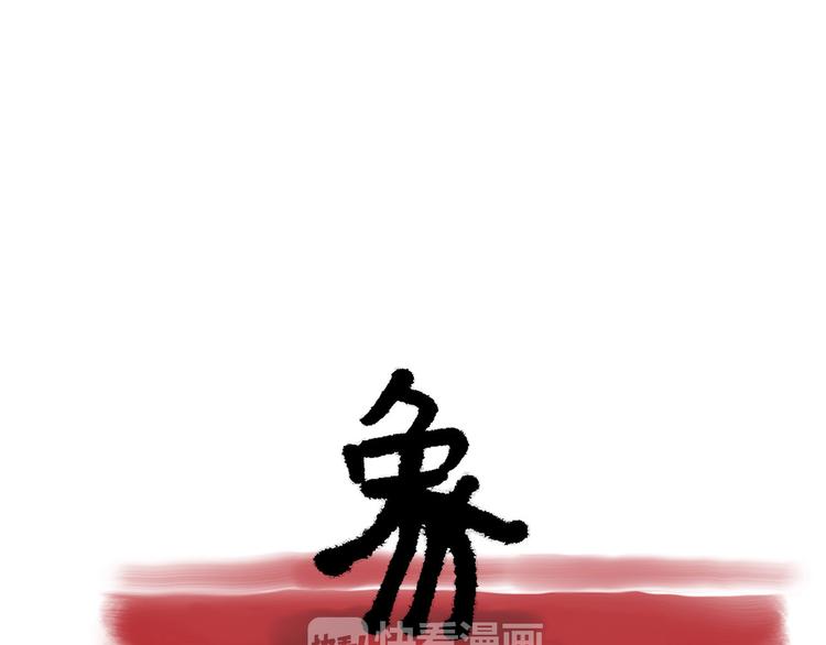 八戒老了28