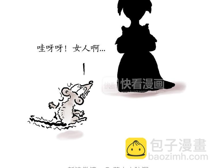 八戒老了31