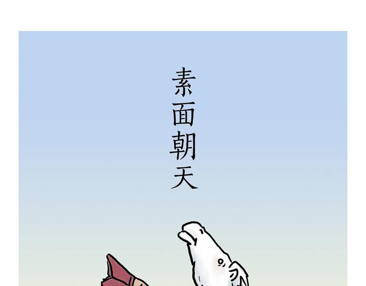 素面朝天0