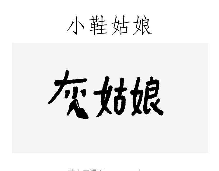素面朝天14