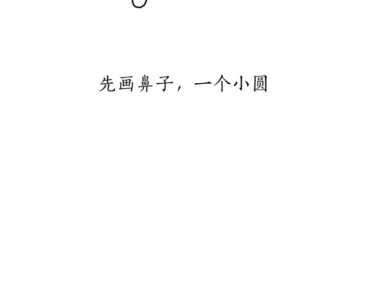 草木虫画画课堂3