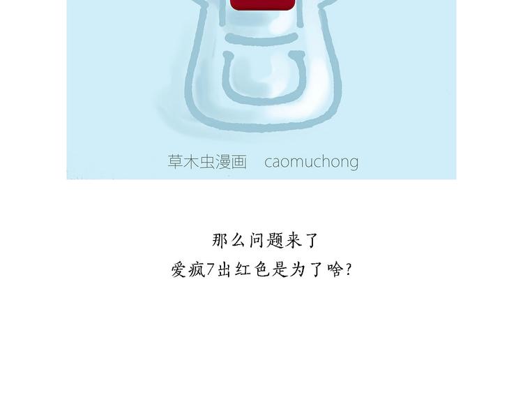 草木虫画画课堂31