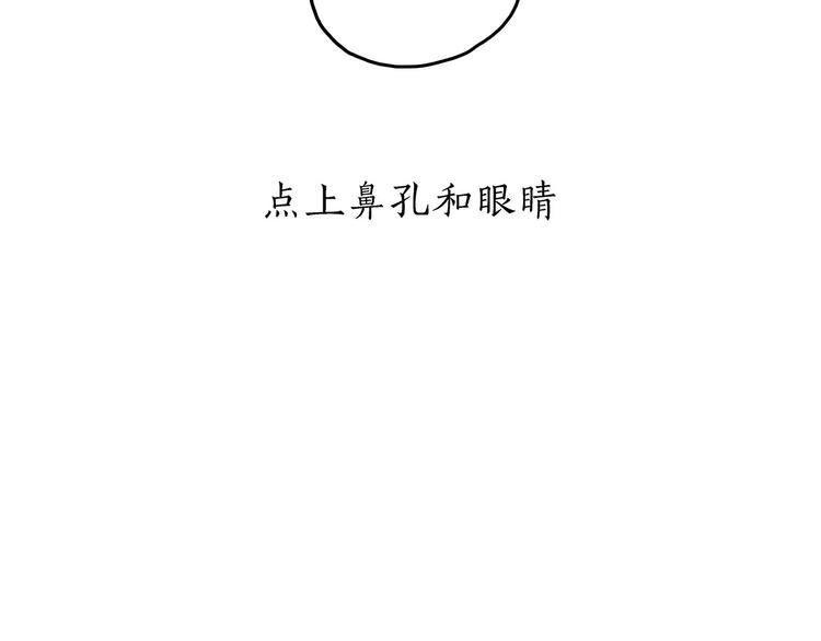 草木虫画画课堂7