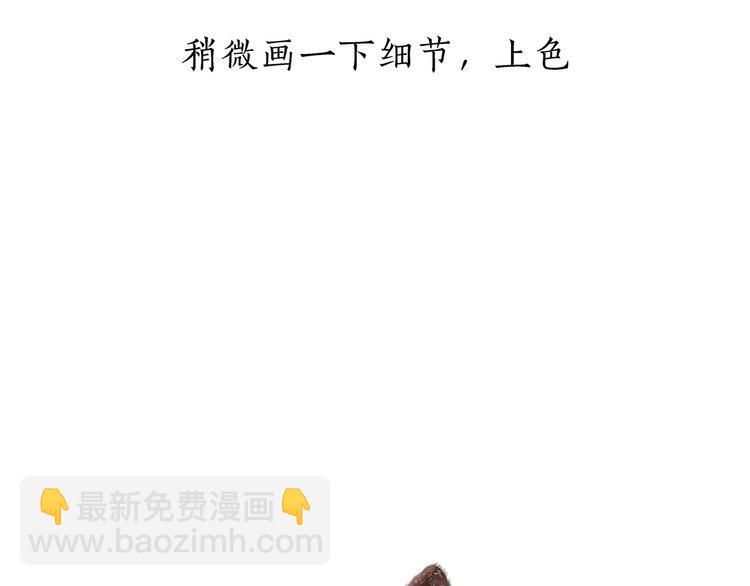 草木虫画画课堂9