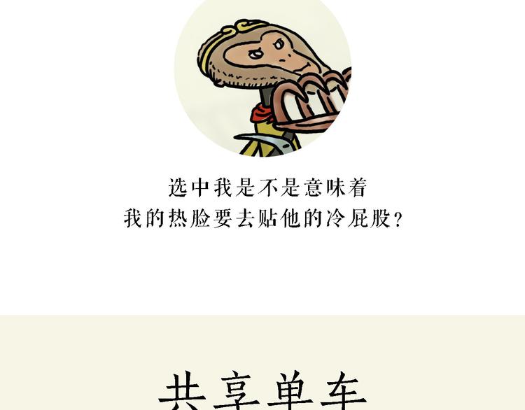 共享单车1
