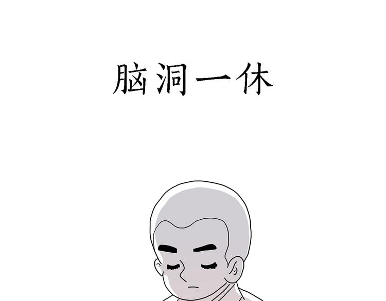 师徒过河13