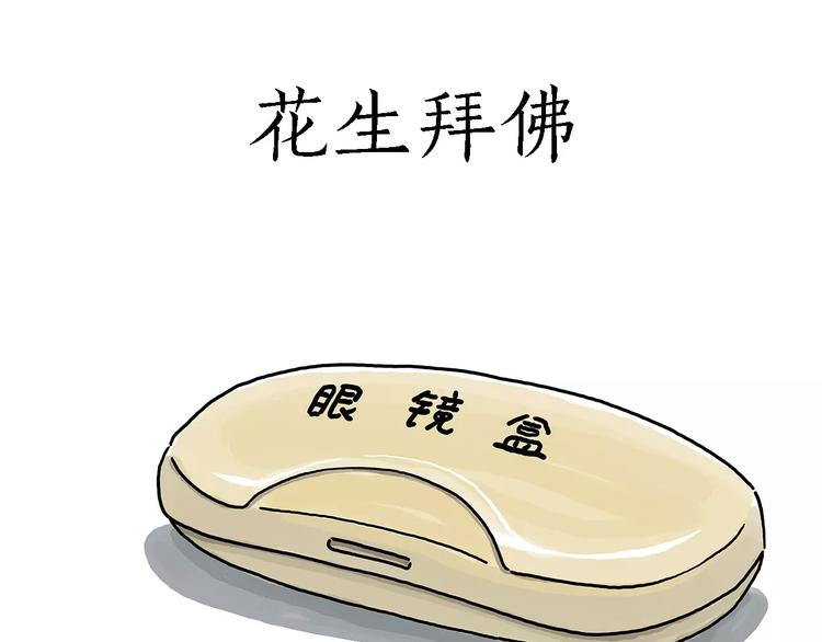 师傅的萌宠10