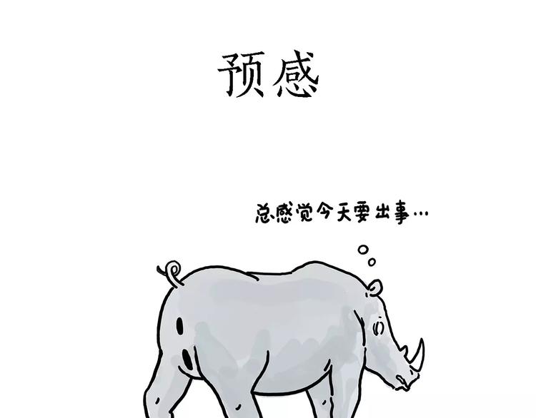 师傅的萌宠12