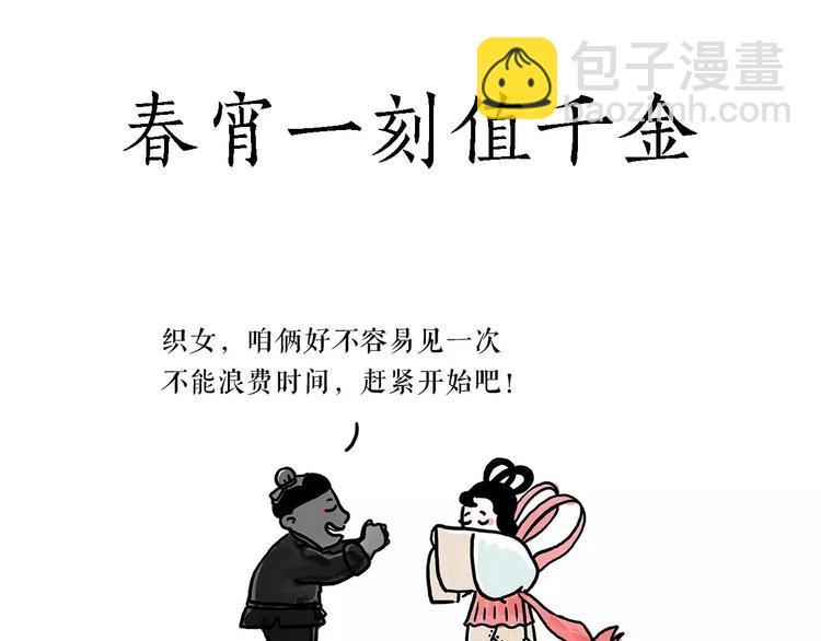 师傅的萌宠29