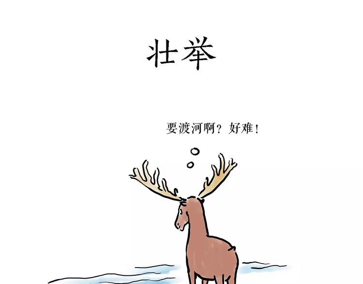 师傅的萌宠6