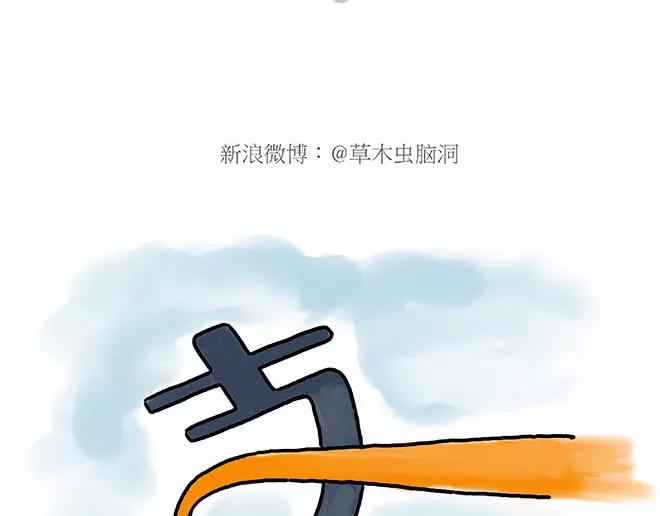 第152话  苹果鸟？？？12