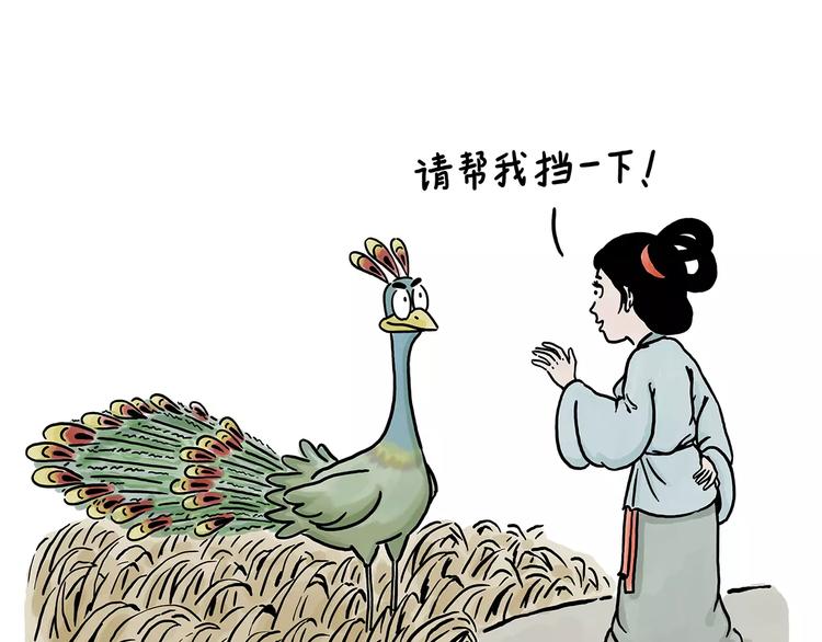 第152话  苹果鸟？？？14